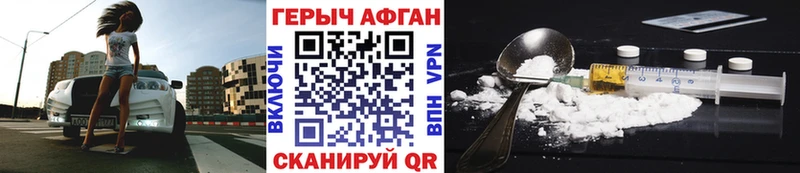 Героин гречка Фокино