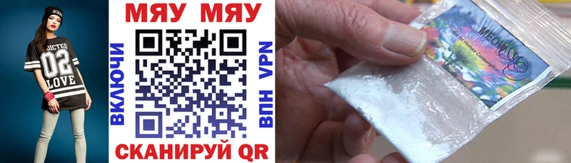 Мефедрон кристаллы  Фокино 