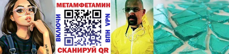 Первитин кристалл  Фокино 