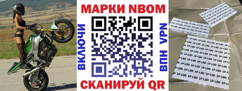 Наркотические марки 1,5мг  закладка  мориарти официальный сайт  Фокино 