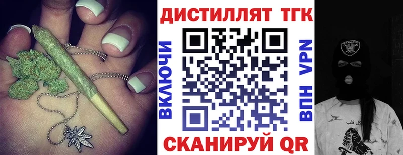 Дистиллят ТГК Wax  Фокино 